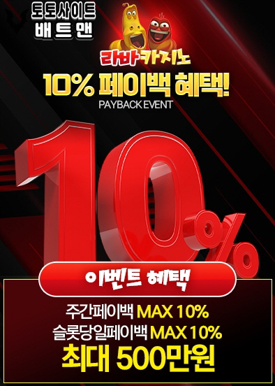 바카라사이트